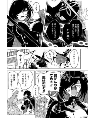 [戦上まい子] 元魔法少女のお姉さんは恋を知りたい 第01巻_128