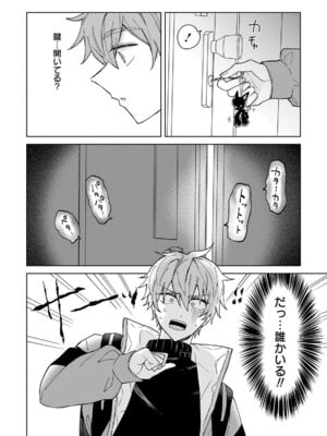 [戦上まい子] 元魔法少女のお姉さんは恋を知りたい 第01巻_132