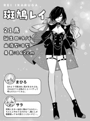 [戦上まい子] 元魔法少女のお姉さんは恋を知りたい 第01巻_135