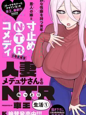 [戦上まい子] 元魔法少女のお姉さんは恋を知りたい 第01巻_164