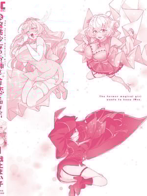 [戦上まい子] 元魔法少女のお姉さんは恋を知りたい 第01巻_166