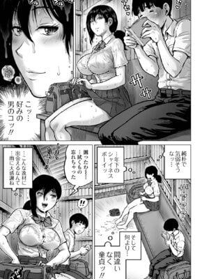 COMICオルガ vol.80_05