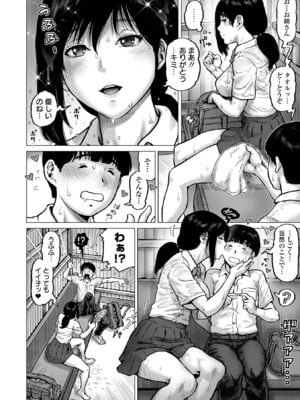 COMICオルガ vol.80_06