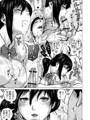 COMICオルガ vol.80_11