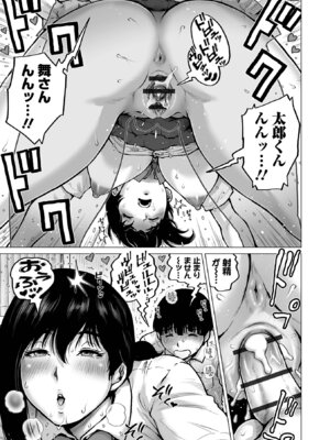 COMICオルガ vol.80_21