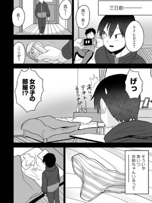 COMICオルガ vol.80_24