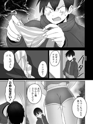 COMICオルガ vol.80_25