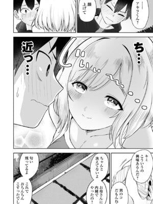 COMICオルガ vol.80_26