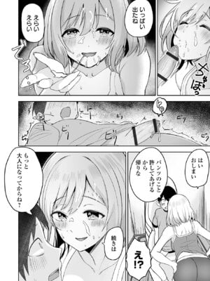 COMICオルガ vol.80_30