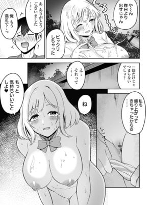 COMICオルガ vol.80_37