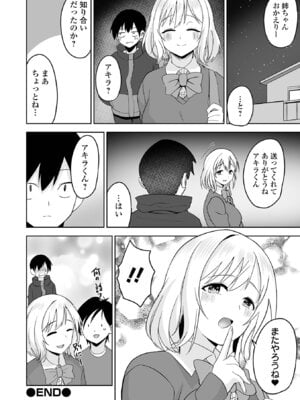 COMICオルガ vol.80_42