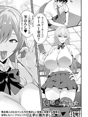 COMICオルガ vol.80_43