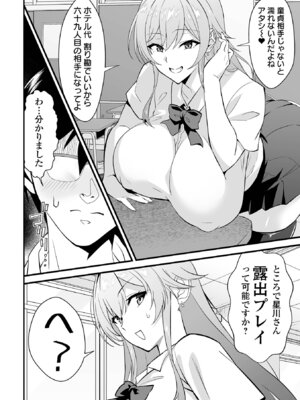 COMICオルガ vol.80_44