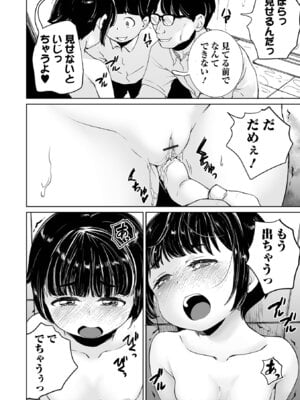 COMICオルガ vol.80_66