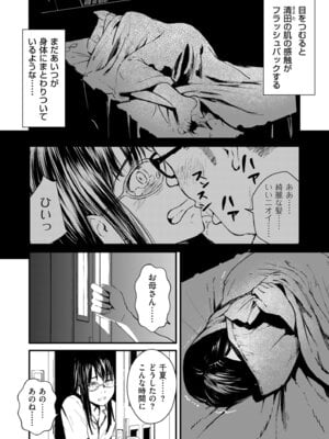 COMIC クリベロン DUMA 2025年12月号 Vol.79_004