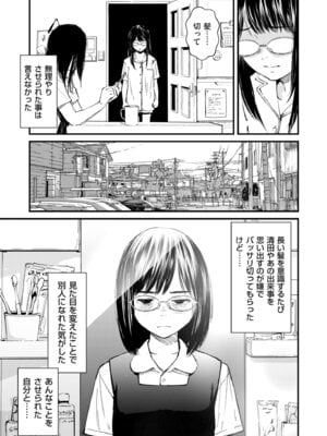 COMIC クリベロン DUMA 2025年12月号 Vol.79_005