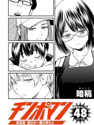 COMIC クリベロン DUMA 2025年12月号 Vol.79_006