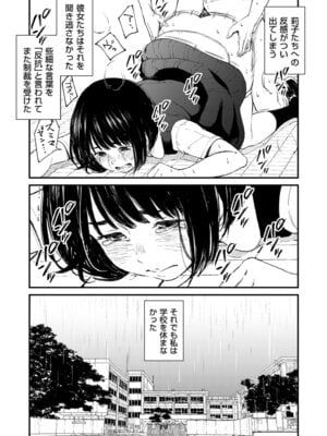 COMIC クリベロン DUMA 2025年12月号 Vol.79_009