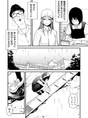 COMIC クリベロン DUMA 2025年12月号 Vol.79_010