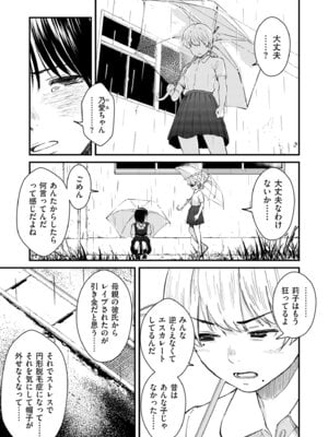 COMIC クリベロン DUMA 2025年12月号 Vol.79_011