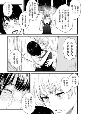 COMIC クリベロン DUMA 2025年12月号 Vol.79_013