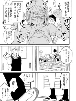 COMIC クリベロン DUMA 2025年12月号 Vol.79_017