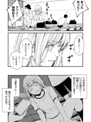 COMIC クリベロン DUMA 2025年12月号 Vol.79_018