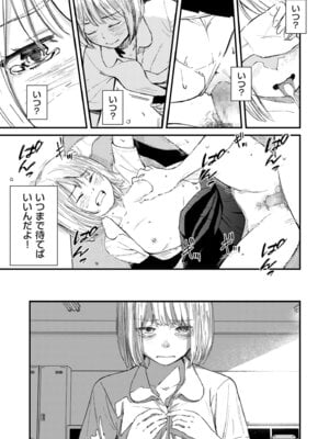 COMIC クリベロン DUMA 2025年12月号 Vol.79_019