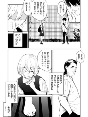 COMIC クリベロン DUMA 2025年12月号 Vol.79_021