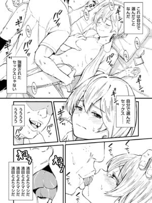 COMIC クリベロン DUMA 2025年12月号 Vol.79_022