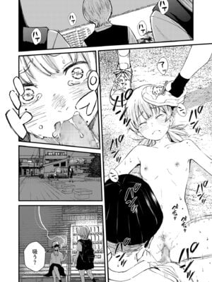 COMIC クリベロン DUMA 2025年12月号 Vol.79_026