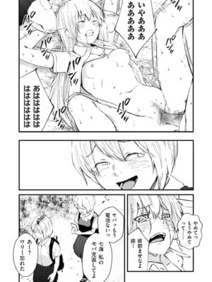 COMIC クリベロン DUMA 2025年12月号 Vol.79_029