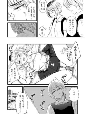 COMIC クリベロン DUMA 2025年12月号 Vol.79_030