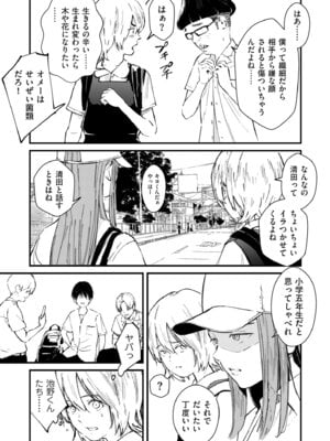 COMIC クリベロン DUMA 2025年12月号 Vol.79_031