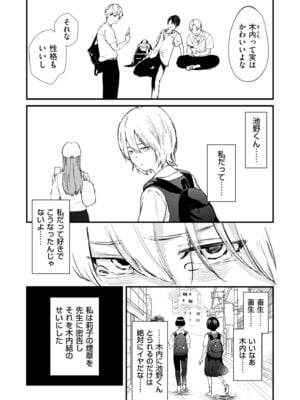 COMIC クリベロン DUMA 2025年12月号 Vol.79_032