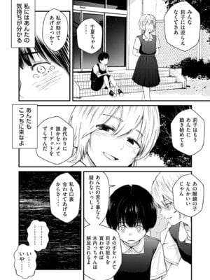 COMIC クリベロン DUMA 2025年12月号 Vol.79_035