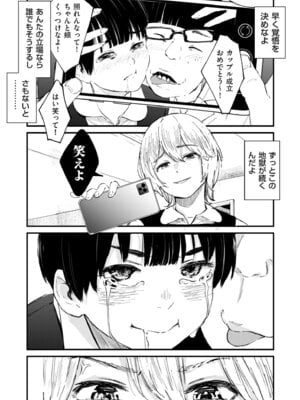 COMIC クリベロン DUMA 2025年12月号 Vol.79_037