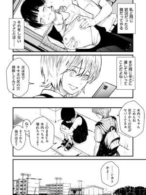 COMIC クリベロン DUMA 2025年12月号 Vol.79_038