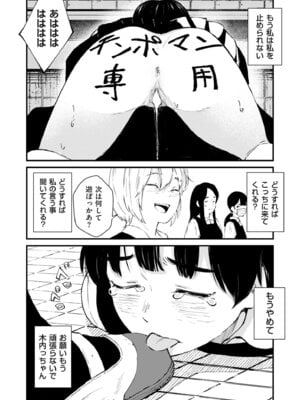 COMIC クリベロン DUMA 2025年12月号 Vol.79_040