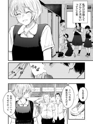 COMIC クリベロン DUMA 2025年12月号 Vol.79_042