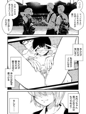 COMIC クリベロン DUMA 2025年12月号 Vol.79_046