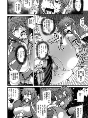 COMIC クリベロン DUMA 2025年12月号 Vol.79_054