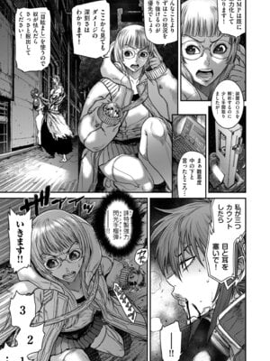 COMIC クリベロン DUMA 2025年12月号 Vol.79_055