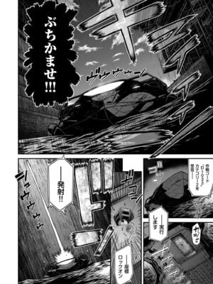 COMIC クリベロン DUMA 2025年12月号 Vol.79_058