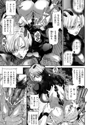 COMIC クリベロン DUMA 2025年12月号 Vol.79_063