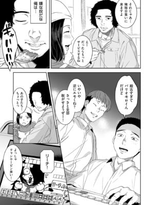 COMIC クリベロン DUMA 2025年12月号 Vol.79_073