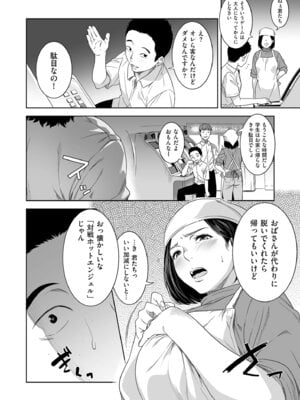 COMIC クリベロン DUMA 2025年12月号 Vol.79_074