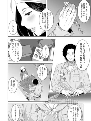 COMIC クリベロン DUMA 2025年12月号 Vol.79_078