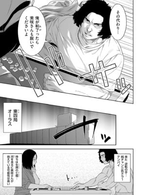 COMIC クリベロン DUMA 2025年12月号 Vol.79_079