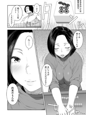 COMIC クリベロン DUMA 2025年12月号 Vol.79_080